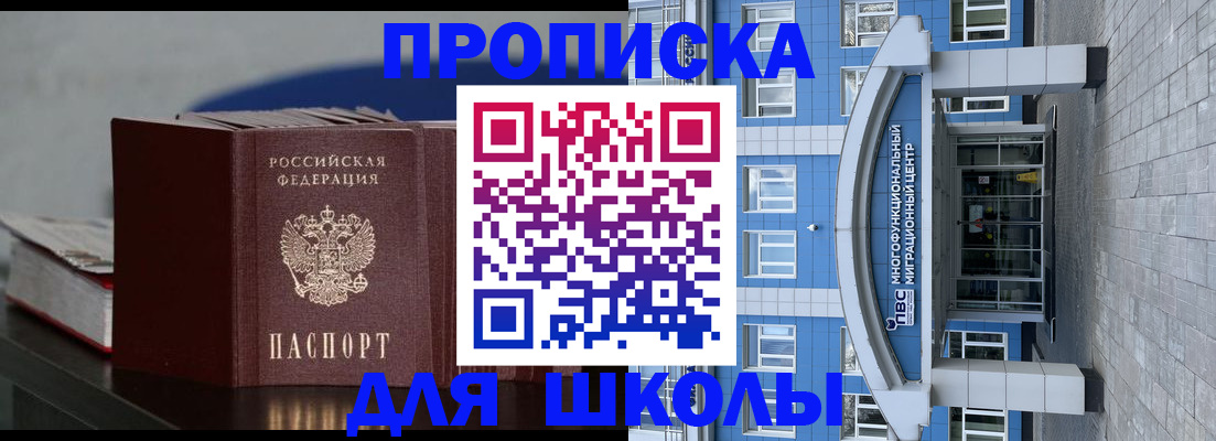 прописка регистрация в Можге
