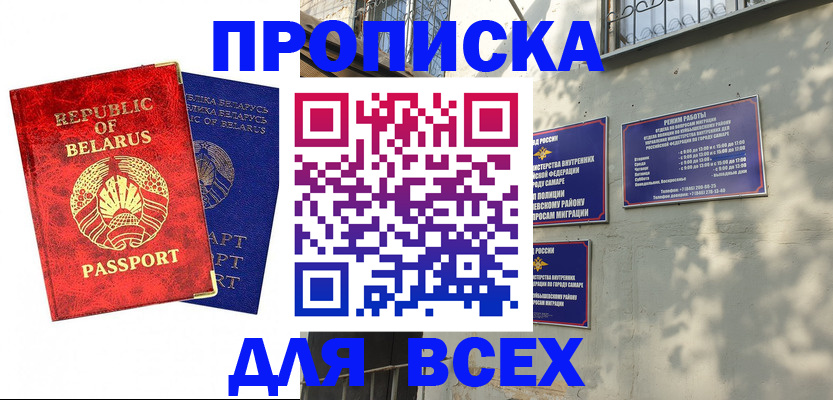 временная регистрация адрес в Можге