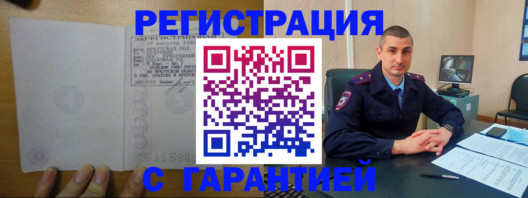 прописка штамп в Можге