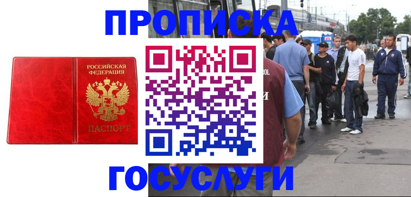 прописка для кредита в Можге