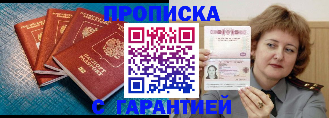 где прописаться в Можге