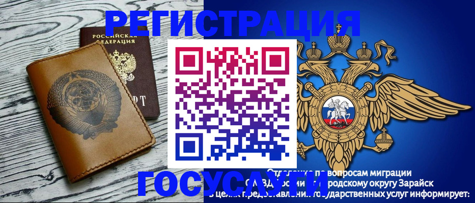 временная регистрация госуслуги в Можге