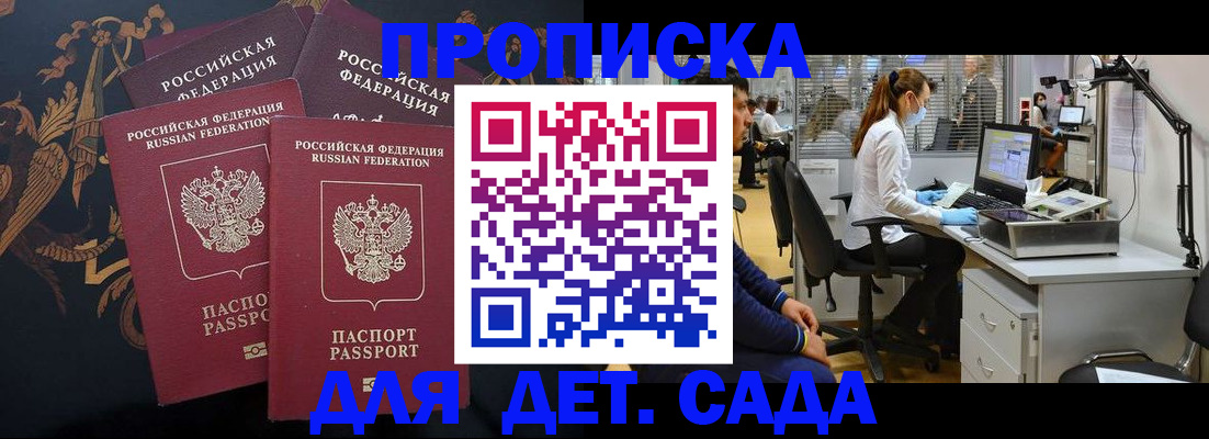 временная регистрация собственник в Можге