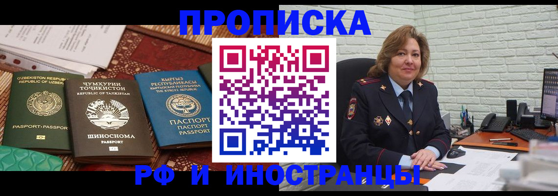 прописка гарантия в Можге