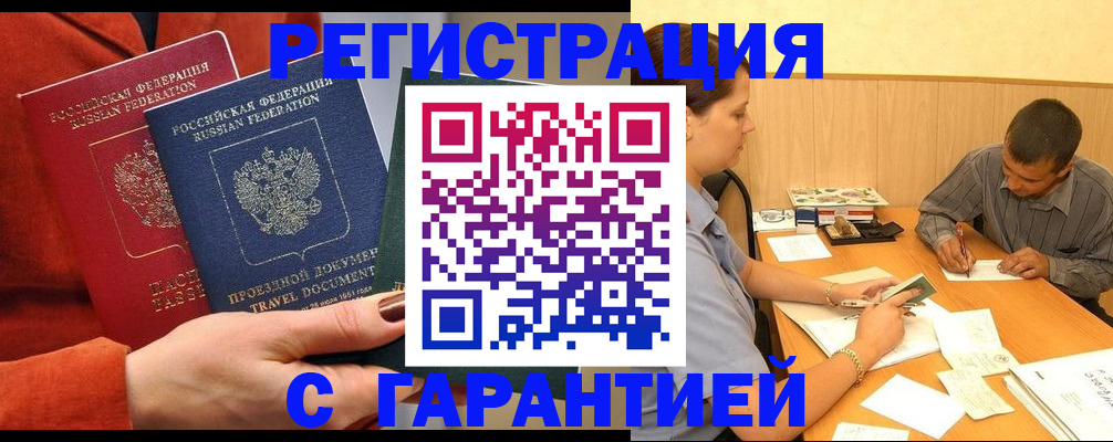 прописка паспорт в Можге